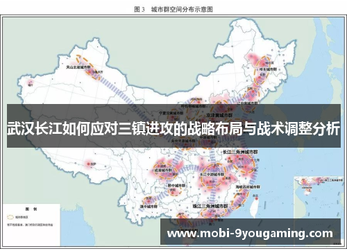 武汉长江如何应对三镇进攻的战略布局与战术调整分析